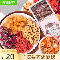 Yanghe Longan Jujube Wolfberry tea Rose tea 15 bags of herbal tea summer women soak water 210g boxed
