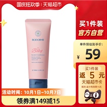 Bedme children keratin conditioner 180ml girl Smooth Baby Baby Baby Baby Girl Special