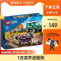 LEGO LEGO Off-Road Racing Transporter 60288 Splits Building Blocks Boys and Girls Birthday Gifts