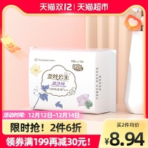 All cotton era Princess Nasi sanitary napkin 100% cotton surface ultra-thin wings mini aunt towel 190mm * 10 pieces