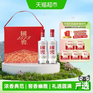 国窖1573双瓶礼盒-国窖1573双瓶礼盒促销价格、国窖1573双瓶礼盒品牌- 淘宝