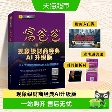 穷爸爸富爸爸原版-穷爸爸富爸爸原版促销价格、穷爸爸富爸爸原版品牌- 淘宝