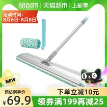 Beautiful and elegant large flat mop household mop wet and dry sticky cloth aluminum alloy lightweight 62CM lazy mop