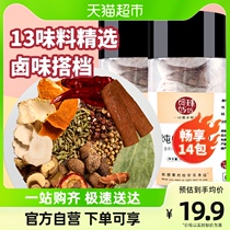 Bead mother marinated meat stew 105g x 2 cans of spices spices aniseed tangerine peel and fragrant leaves family stewed chicken