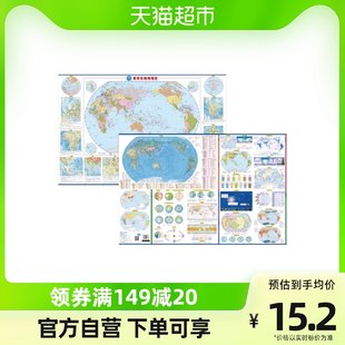 高得点の生徒の地理地図 地図の中に隠された世界地図