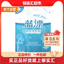 Blue Rinse Coat Fluid 300g Bag Home Care Color Deep Clean Lasting Aroma to Stain Aroma