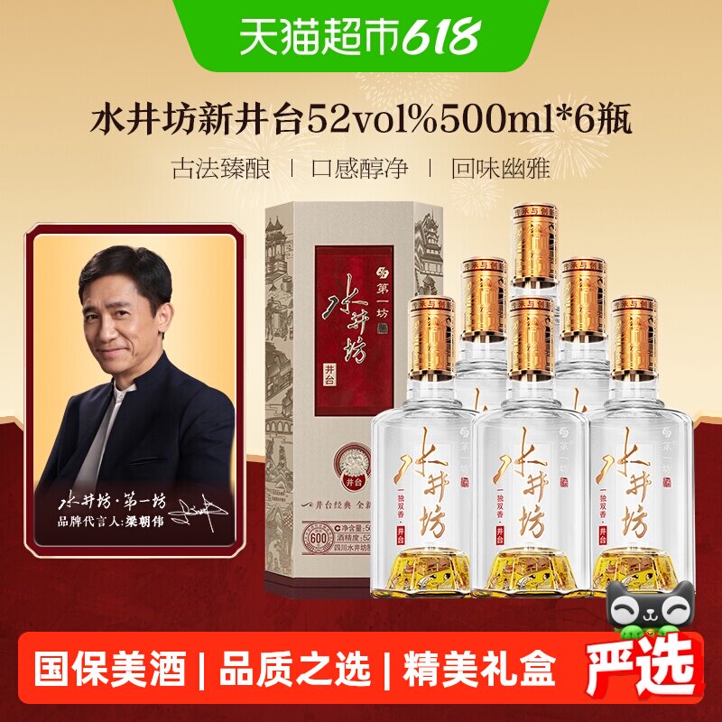 水井坊白酒井台-水井坊白酒井台促销价格、水井坊白酒井台品牌- 淘宝