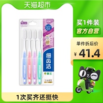 Lion King fine tooth clean gingival toothbrush four sets special ultra-fine wool soft hair in-depth care cleaning 4 × 1 set