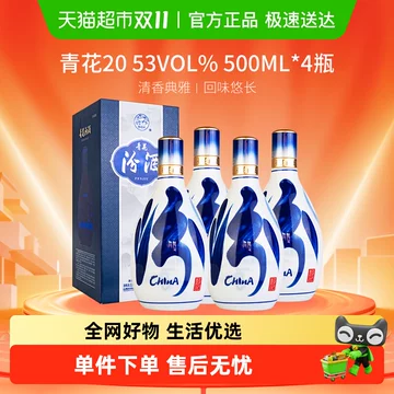 青花汾酒20整箱-青花汾酒20整箱促销价格、青花汾酒20整箱品牌- 淘宝