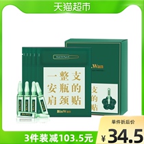 BinWan moxibustion paste rich bag eliminate Post neck stick Artemisia leaf Wormwood moxibustion steam heating application smokeless
