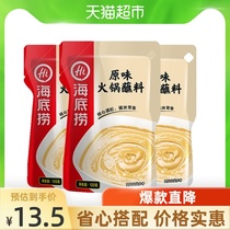 (Haidilao) Hot pot mellow sesame peanut original hot pot dipping ingredients Sesame sauce 120g×3 packs
