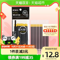 Morning light neutral refill half-needle tube 0.5mm black water pen replacement core plug-in hoist head carbon