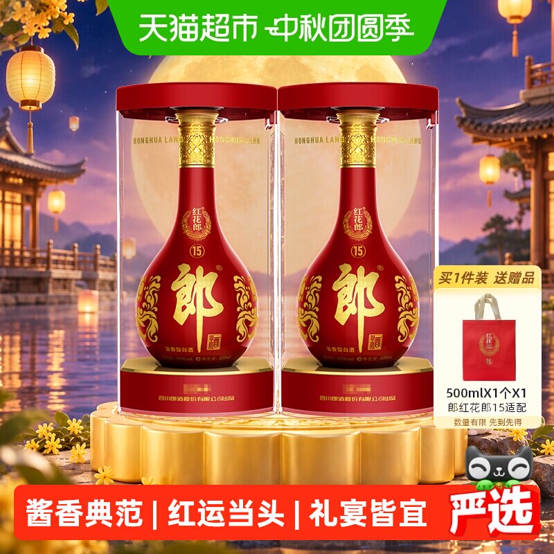 红花郎酒厂自营-红花郎酒厂自营促销价格、红花郎酒厂自营品牌- 淘宝