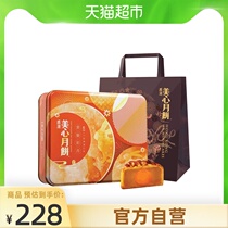 Hong Kong Maxim gold cai yue 6 taste moon cake gift 420g egg yolk hummus bai lian rong Hong Kong-style mid-autumn Festival
