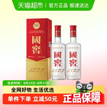【新品未開封】白酒　国窖1573　52度 泸州老窖国窖1573 52度