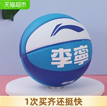 (Single product)Li Ning basketball childrens No 7 No 5 training special ball wear-resistant soft pink blue ball