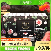 Heart-to-heart pinno handkerchief paper space rose fragrance 4 layers 6 x30 packs napkin facial tissue small bag