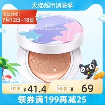 Hanhoo Hydration Concealer Cushion cc cream 15g Obedient light and natural moisture isolation brighten skin tone