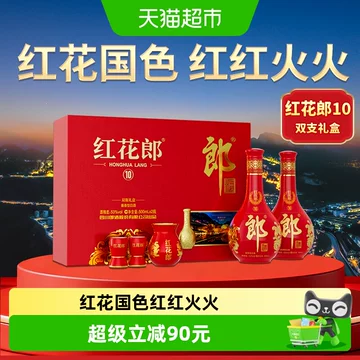 红花郎10年白酒-红花郎10年白酒促销价格、红花郎10年白酒品牌- 淘宝