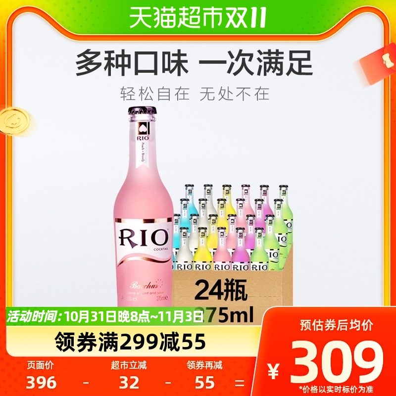 RIO3.8Ⱦ6ζ275ml*24ԤβװԤ