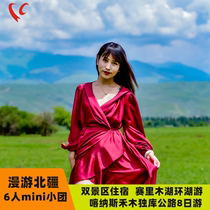 Xinjiang Tourism❤Northern Xinjiang Yili Kanas Hemu Duku Highway Bayinbrook chartered carpool 8-day tour