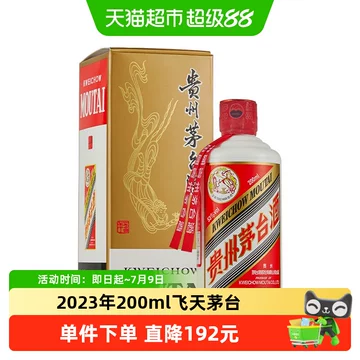 200ml茅台酒-200ml茅台酒促销价格、200ml茅台酒品牌- 淘宝