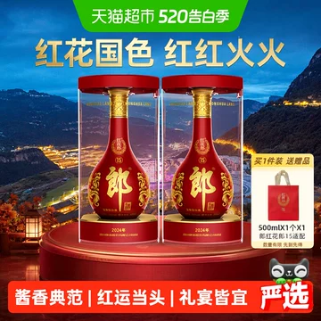 红花郎十五年500ml双瓶-红花郎十五年500ml双瓶促销价格、红花郎十五年