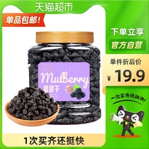 () New border 2021 fresh mulberry dried without sand Mulberry disposable black mulberry dry non-wild Special Grade