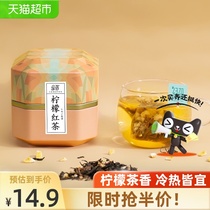 Green code lemon black tea bag bubble fruit slices cold tea flower grass fruit tea strong flavor type 2 5G * 15 pack canned