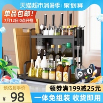 Four seasons Muge kitchen shelf countertop stainless steel seasoning seasoning rack Knife chopsticks cutting board storage shelf black