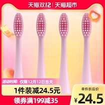 Germany iboni EboneeP1 electric toothbrush brush head 2 sets of soft hair replacement brush head