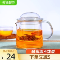 Mingshangde glass teapot tea water separation tea cup 250ml High temperature resistant tea leak with handle with lid Three-piece cup