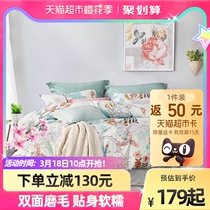 Fuana Sacred Flowers Four Pieces Of Spring Autumn Mill Fur Kit Quilt Cover Bed Linen Three Sets Student Dormitory Bed Bedding