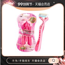 (Imported) Bei Yan Razor Shaver Shaver Armpit Hair Private Armpit Razor Women 3