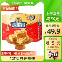 Xu Fuji Pastry Egg Shaqima Gift Box 168g Box Nutritional Breakfast Afternoon Tea Substitution