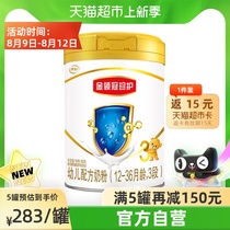 Yili Gold collar crown infant milk powder Zhenbao 3 stages 900g×1 can 1-3 years old baby childrens formula milk powder