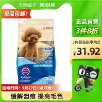 Crazy puppy Teddy dog food puppy milk cake pet to tear marks small dog elderly dog Adult Dog 3kg
