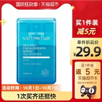 SALTPRO salt-induced sea salt oral breath freshener persistent spray portable marine mint flavor