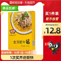 Ji Mizi sour soup Fat Cow seasoning 200g gold soup Fat Cow sauce hot pot base rice thread sour soup base
