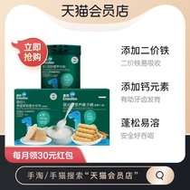 (Member Enjoy) Inchs infancy 1-level vitamin C with Iron rice flour apple flavor rice cake orange flavor grinding tooth stick