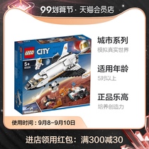 Lego City Series Mars Exploration Space Shuttle 60226 Plunked Block Space Exploration 5-year-old toy