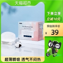 Manxi anti-overflow Milk cushion disposable ultra-thin lactation milk cushion breathable 100 tablets × 1 box