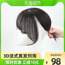 Upper Comb 3D method fake Liu Hai Female head Hair Tonic Hair natural No-mark simulation wig sheet Natural forehead false head curtain