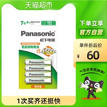 Panasonic Panasonic No. 7 Rechargeable Battery 4 for Microphone Camera Toys Alop Technology