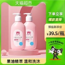 Red baby elephant children shampoo shower gel two-in-one 530ml * 2 baby toddler baby toiletries
