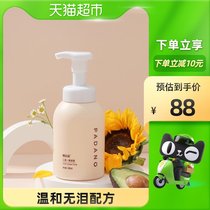 Padano childrens Shower Gel Shampoo 2-in-1 baby bath baby wash care special 368ml