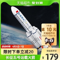 Enlightenment Keeppley Assembled Toy Lehigh Building Blocks Genuine authorization Long March V Launch Vehicle K10203