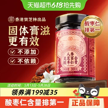百年医仁 酸枣仁膏 [3個セット]