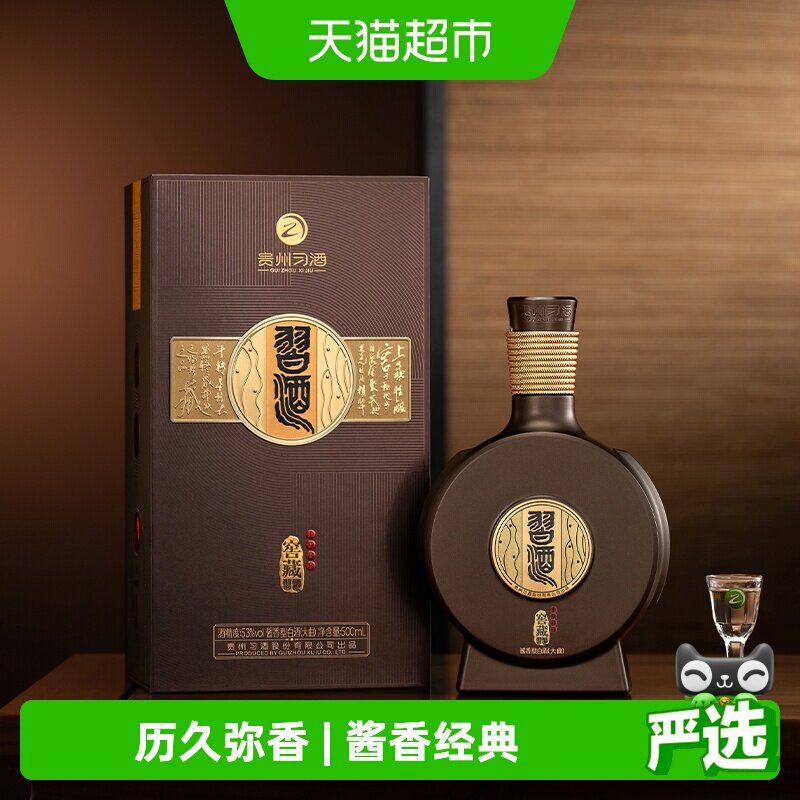 1988习酒窖藏-1988习酒窖藏促销价格、1988习酒窖藏品牌- 淘宝