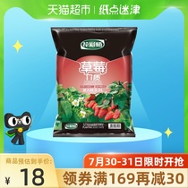 (Single product)Hongyue flower color division strawberry nutrient soil Berry gardening organic special water and fertilizer 3 5L